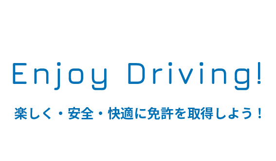 Enjoy Driving!