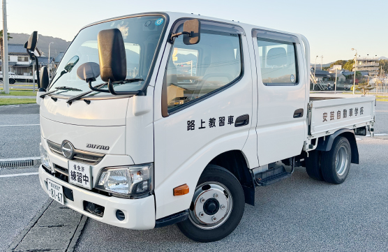 教習車